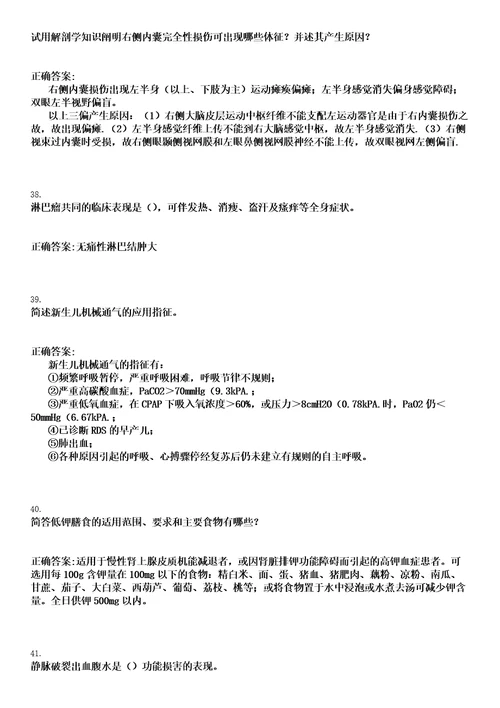 2022年12月2022安徽宣城市宁国市引进高层次医疗卫生人才31人笔试上岸历年高频考卷答案解析