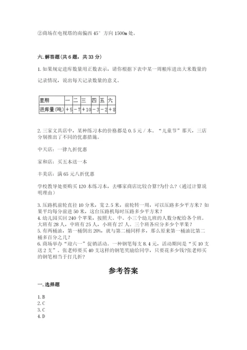 安宁市六年级下册数学期末测试卷（夺冠系列）.docx