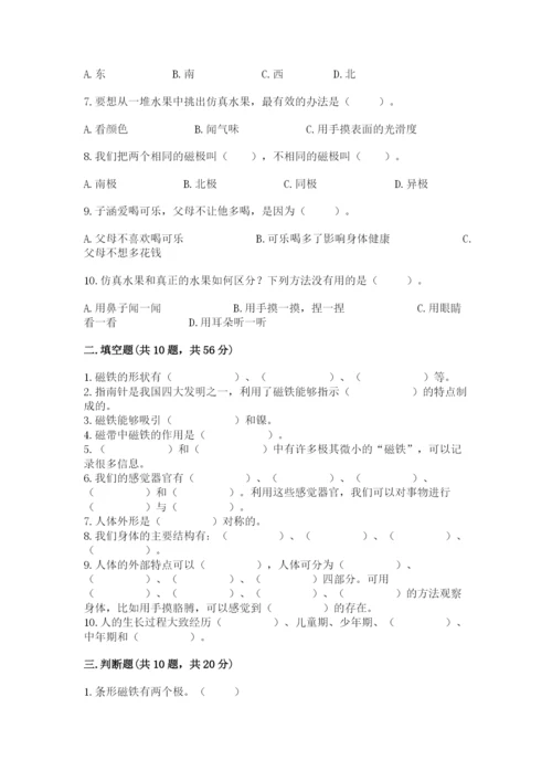 教科版小学科学二年级下册期末测试卷（word）.docx