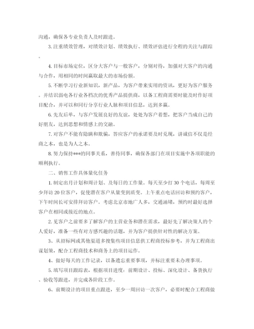 精编之下半年工作计划范文4.docx