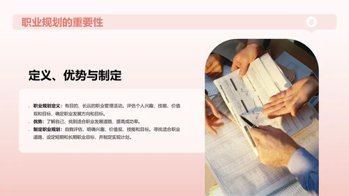 红色创意个人晋升发展规划述职PPT模板