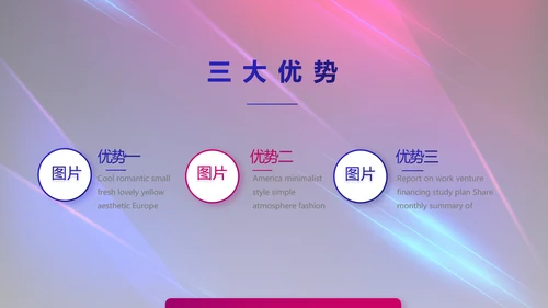 大气科技产品发布会策划方案PPT