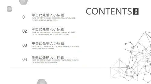 黑色简约线条风论文答辩PPT模板
