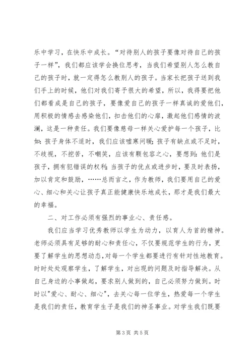 学习程新彬同志先进事迹报告会心得体会 (2).docx
