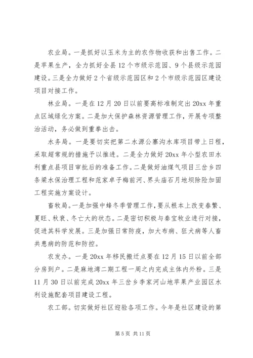 分管农业副县长讲话(2).docx