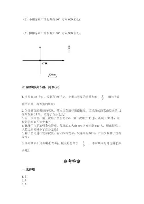 六年级上册数学期末测试卷附参考答案【考试直接用】.docx