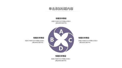 蒙古族蒙古文化内蒙古大草原蒙古图腾动态PPT模板