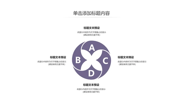 蒙古族蒙古文化内蒙古大草原蒙古图腾动态PPT模板