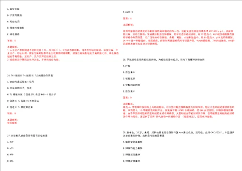 2023年浙江省温州市龙湾区瑶溪街道瑶溪社区“乡村振兴全科医生招聘参考题库含答案解析