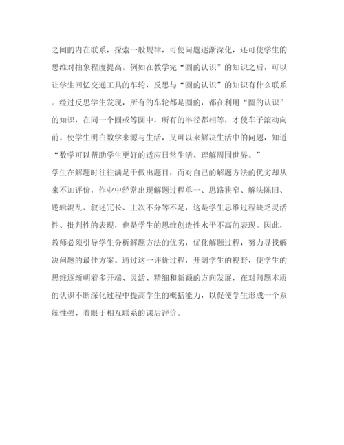 精编学习心得体会范文三篇.docx