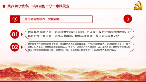 知党史听党话跟党走做新时代合格党员干部