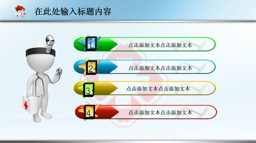 医生护士医院医疗医药品卫生PPT模板下载