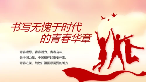 红色党建党支部年度工作计划动态PPT