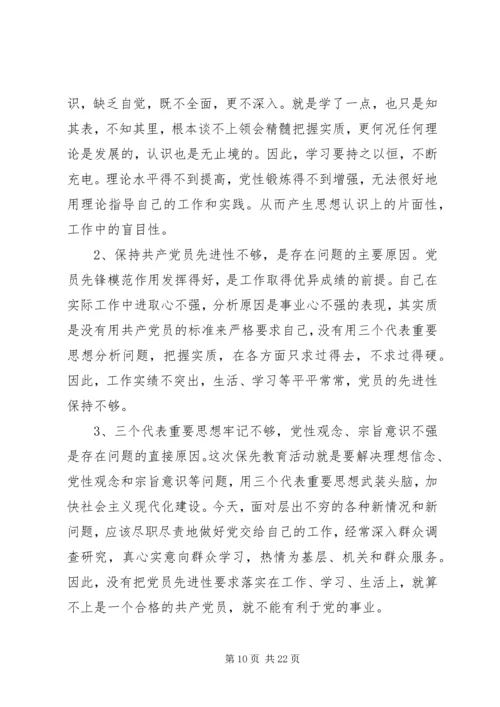 最新党员个人党性分析材料.docx