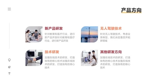 橙色渐变简约风产品运营工作汇报