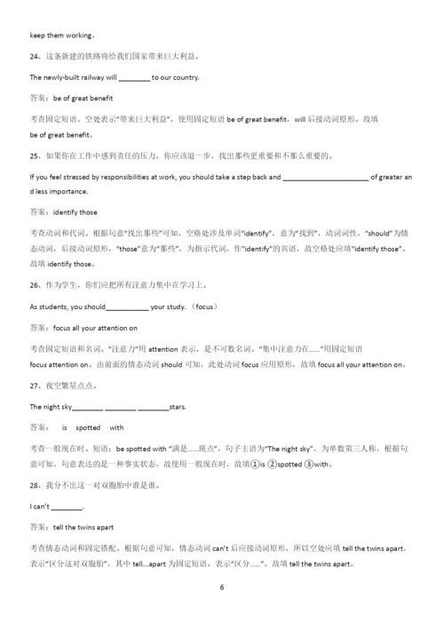 四川省部分中学2023高中英语必修三Unit5TheValueofMoney必练题总结.docx