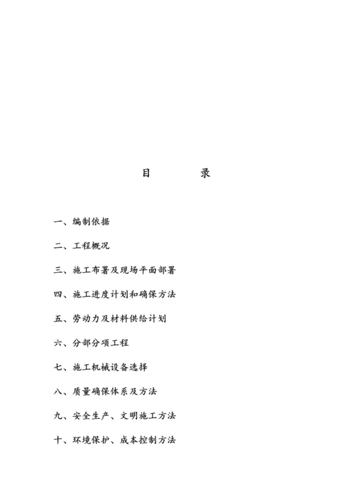 土建综合标准施工组织设计.docx