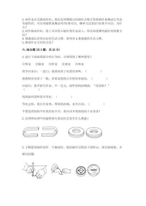 教科版二年级下册科学期末测试卷附参考答案【预热题】.docx