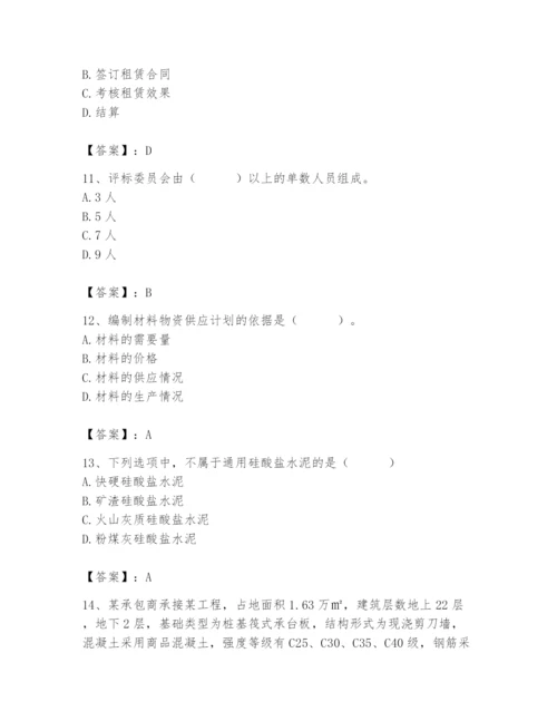 2024年材料员之材料员专业管理实务题库【综合卷】.docx