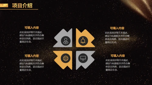 金色奢华房地产公司通用PPT模板