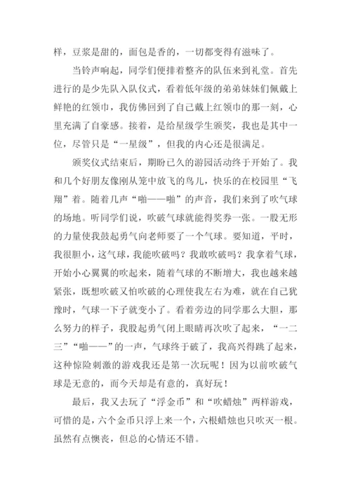 关于儿童节的作文600.docx