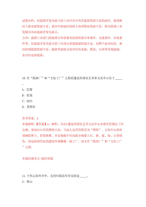 福建省海洋与渔业局招考聘用模拟试卷含答案解析4