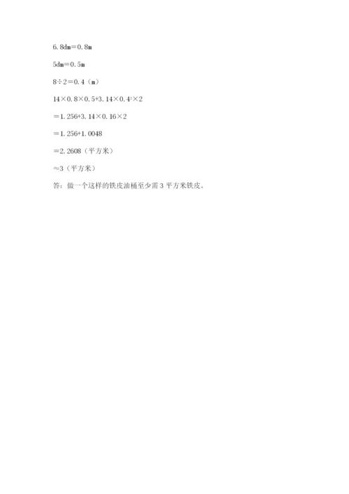 保定市定兴县六年级下册数学期末测试卷精选.docx