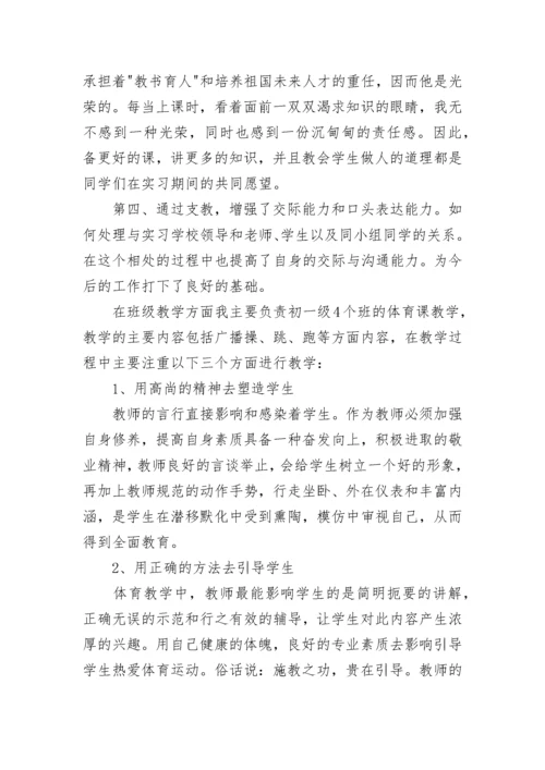 教师支教工作总结_2023教师支教个人述职报告.docx