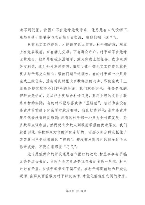 脱贫攻坚心得体会12篇.docx