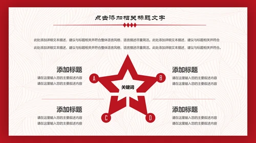 喜庆年年终总结暨新年计划PPT模板