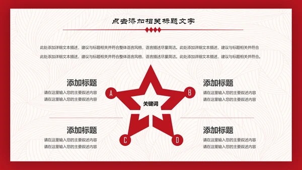 喜庆年年终总结暨新年计划PPT模板