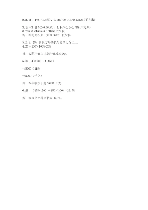 小学六年级上册数学期末考试卷a4版可打印.docx