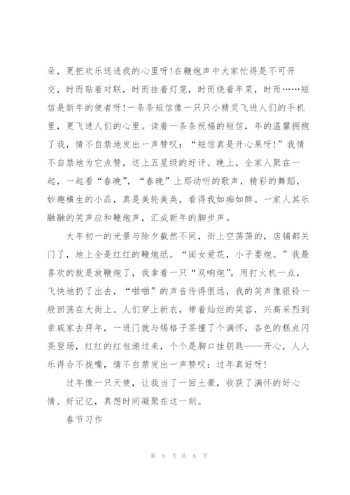 过春节三年级学生作文5篇.docx