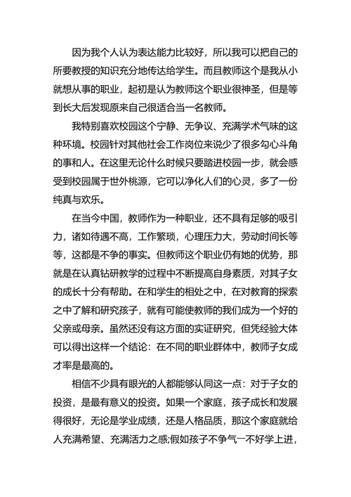 翻译职业生涯规划4篇