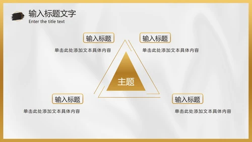 白金黑墨奢华PPT模板