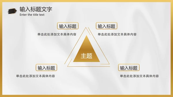 白金黑墨奢华PPT模板