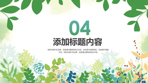 水彩2019青年文明号工作总结计划汇报动态PPT模板