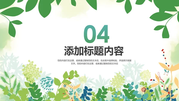 水彩2019青年文明号工作总结计划汇报动态PPT模板