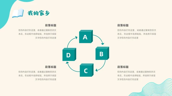 蓝色插画波浪线大学生自我介绍个人简历学生会竞选PPT模板