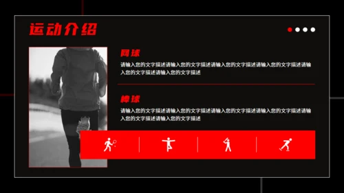健身房跑步运动健身宣传推广黑色通用PPT模板