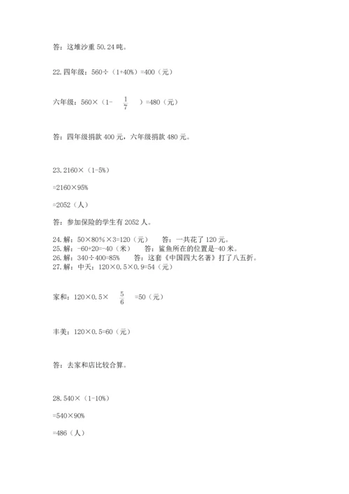 小升初数学应用题50道必考.docx