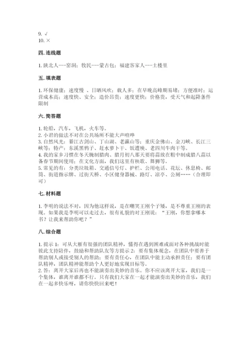 部编版道德与法治三年级下册期末测试卷（网校专用）.docx