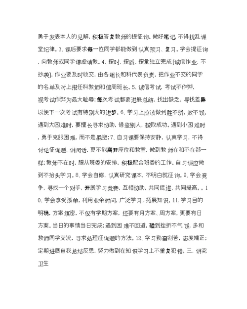 主题班会教案高一主题班会方案让我们明天更美好