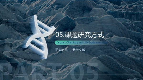 简约风大学生毕业论文答辩