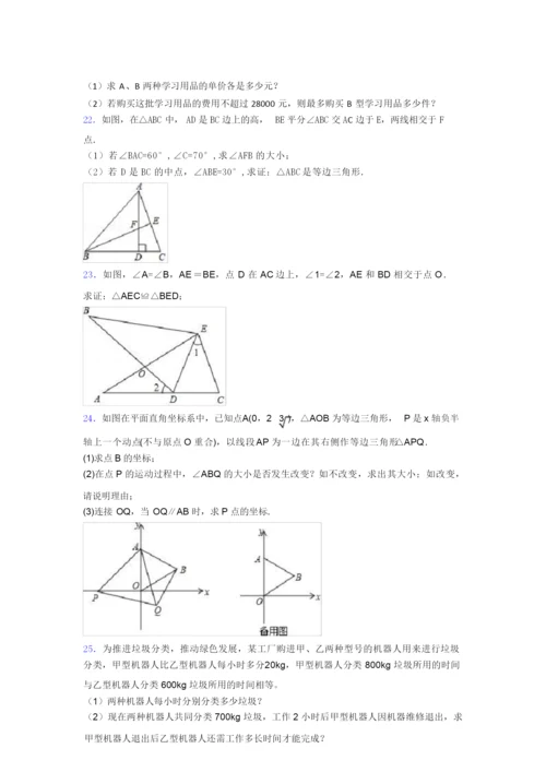 2020年初二数学上期末试卷(及答案).docx