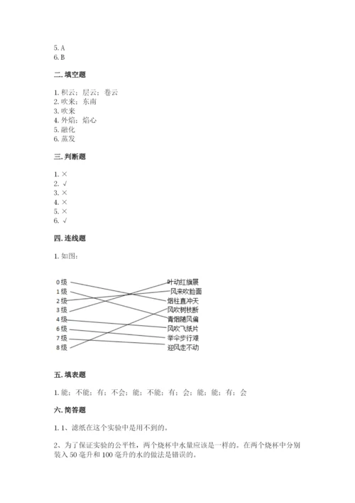 教科版小学三年级上册科学期末测试卷完美版.docx