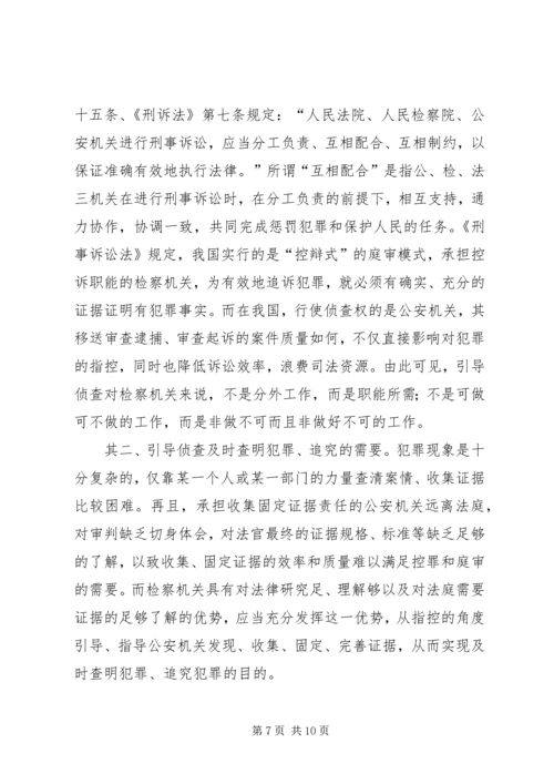 公安机关提请逮捕案件存在的问题及对策.docx