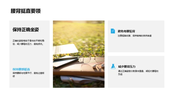 跑步科学训练法