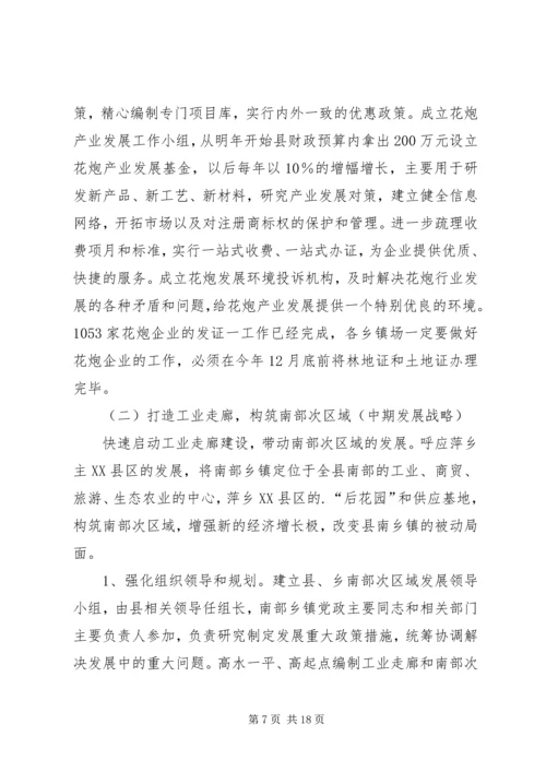 县新农村建设经验交流会的讲话.docx