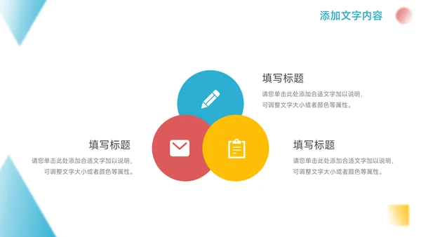 彩色大气音乐节活动策划PPT模板